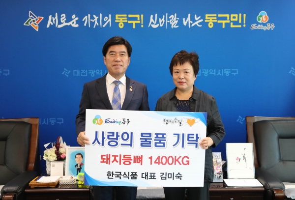 한국식품, 천사의 손길에 사랑의 물품 기탁