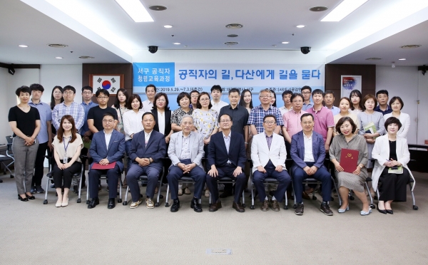 도시공감연구소, 서구 공무원 청렴교육 성료