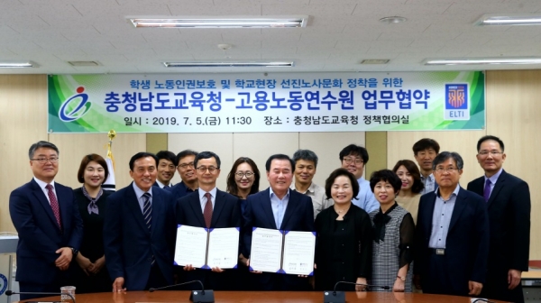 코리아텍 고용노동연수원, 충남교육청과 MOU 체결