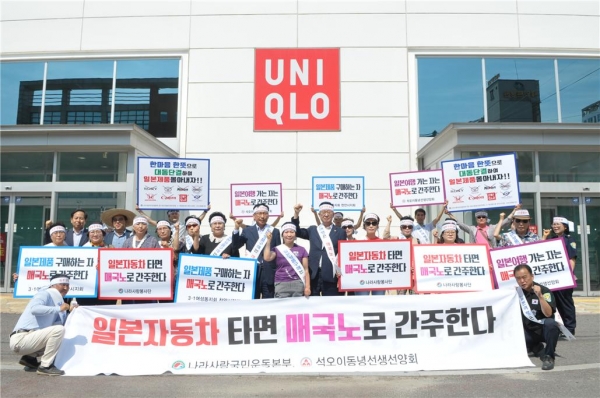 천안서도 일본 제품 불매운동