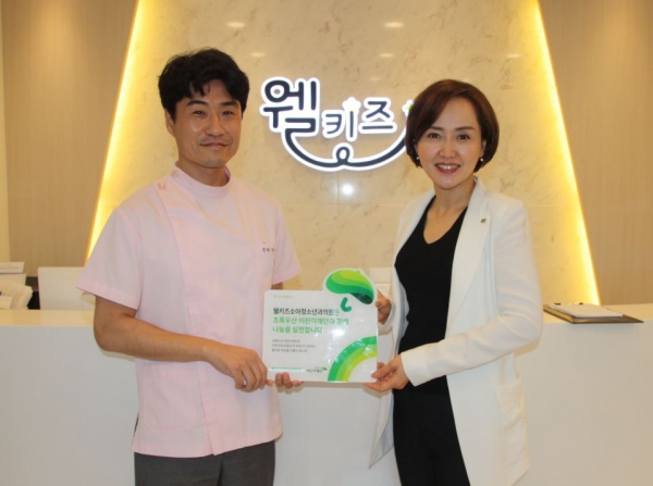 웰키즈 소아청소년과 의원, 초록우산 나눔현판 전달