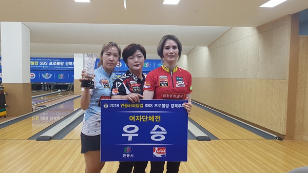팀 타이어뱅크 전귀애·최현숙·김유민 프로 여자단체전 우승