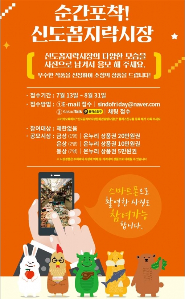 대전 동구, 전통시장 다채로운 문화행사 풍성