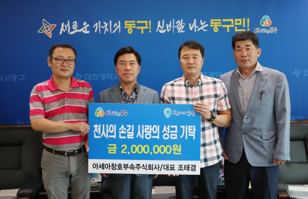 [사진] 아세아상사(주), 사랑의 성금 기탁