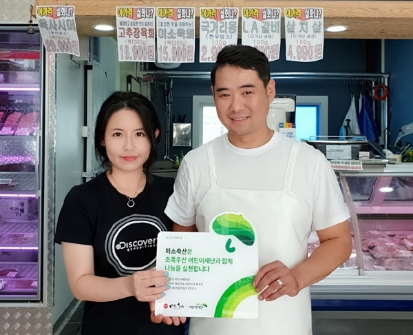 아이들에게 미소를 선물하는 미소축산