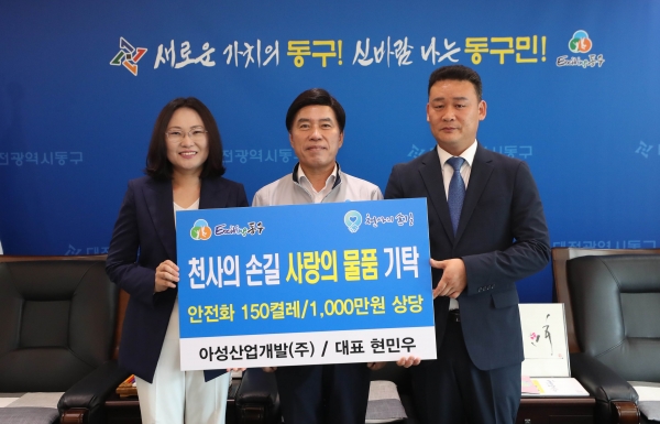 아성산업개발(주), 천사의 손길에 안전화 150켤레 기탁