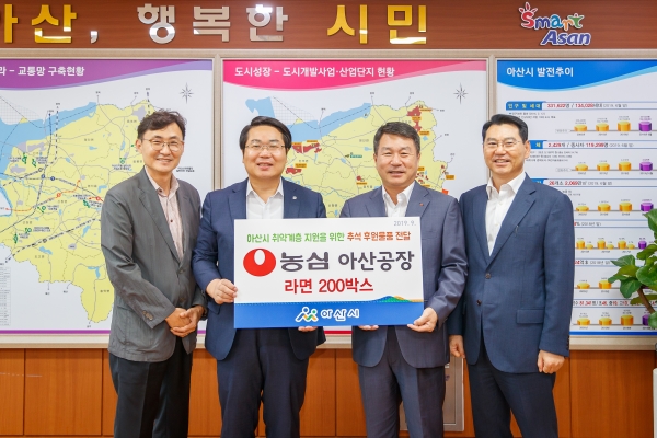 (주)농심 아산공장, 추석맞이 후원물품 전달