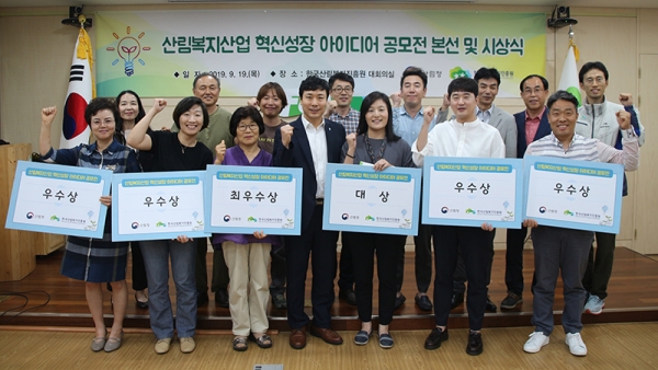 산림복지산업 혁신성장 아이디어 공모에 (사)이음숲 대상
