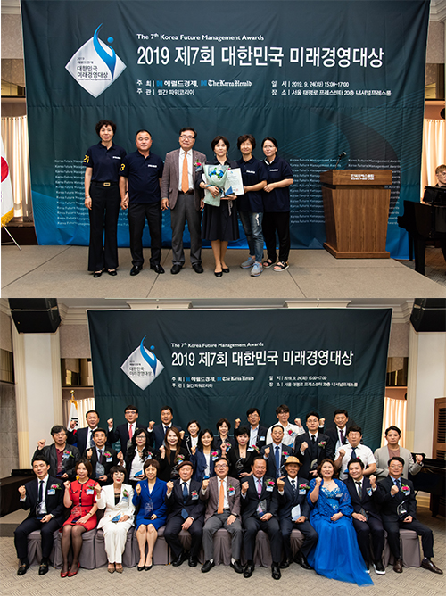 한국청소협동조합, 대한민국 미래경영대상 수상