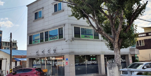 36년 주당들 속을 달래준 선지국밥 신미식당