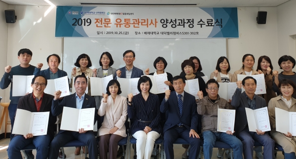 유성구, 유통관리사 양성교육 수료식 개최