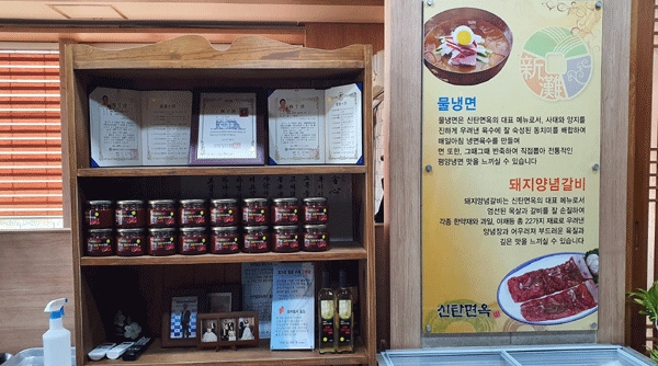 23년 발효음식연구가의 양념돼지갈비 신탄면옥