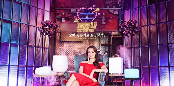 오아, 오아한 나(aka 오아한 가습기) 캠페인 진행…최대 90% 할인쿠폰 퀴즈이벤트 열어
