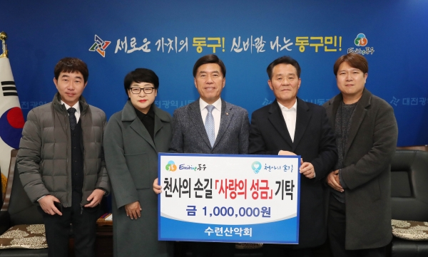 수련산악회, 천사의 손길에 사랑의 성금 기탁