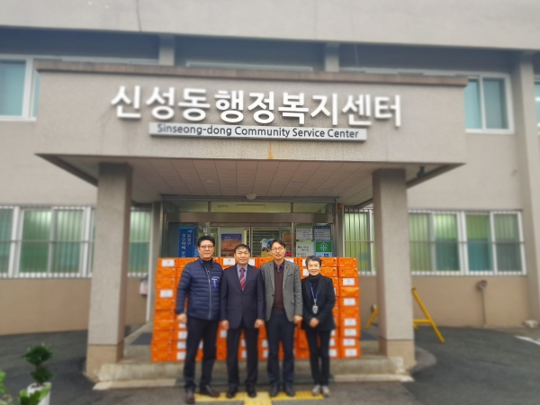 수자원기술주식회사, 유성구 신성동에 귤 100상자 기탁