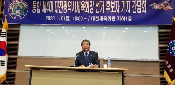 대전시체육회장 후보 3명 단일화 무산 위기