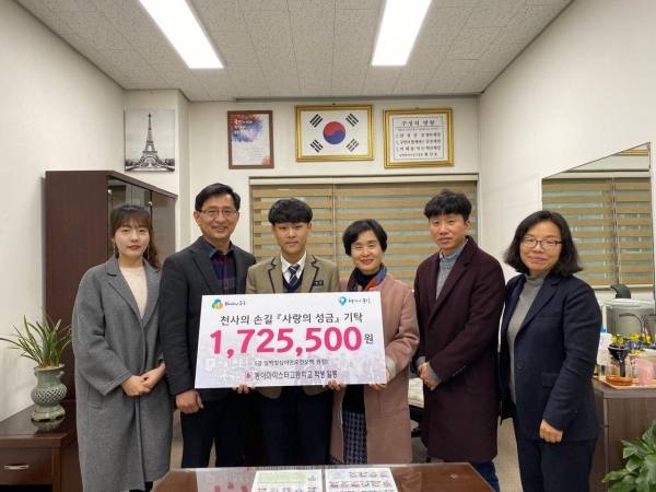 동아마이스터고, 축제 수익금 기부로 훈훈