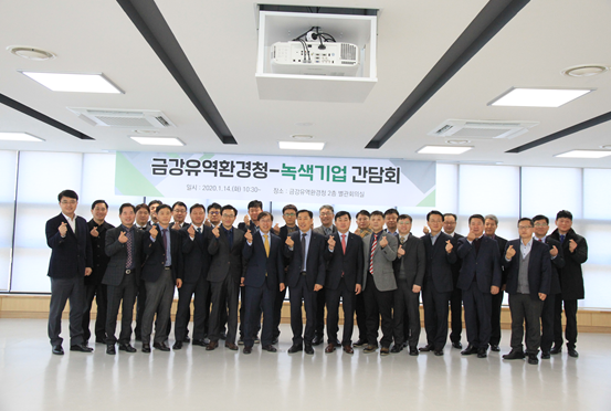 금강유역환경청, 녹색기업과 간담회