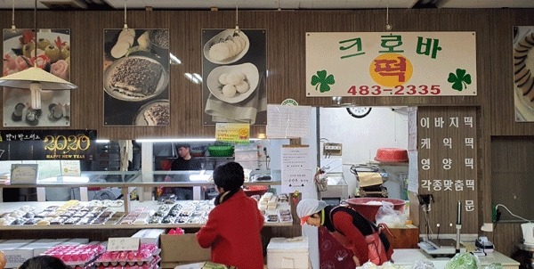설날 떡국은 이곳에서 대전유명 동네떡집 7選