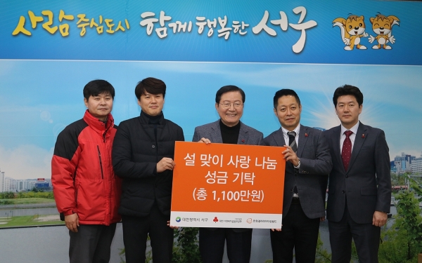 한화갤러리아타임월드, 설맞이 사랑 나눔