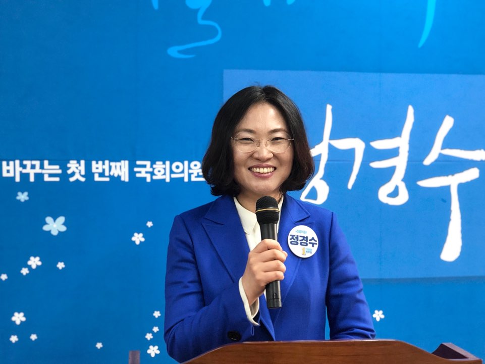 정경수 동구 며느리, 나는 지역밀착형 후보