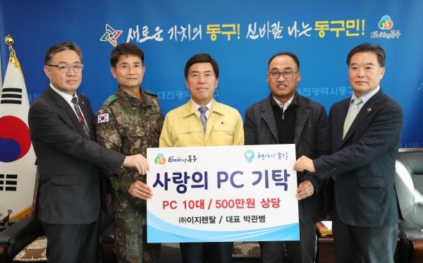 ㈜이지렌탈, 천사의 손길에 사랑의 PC 기탁