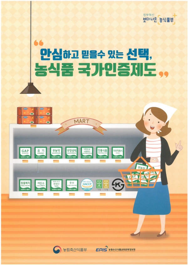 아산시, 농식품 제조가공업체 소규모 HACCP 인증지원