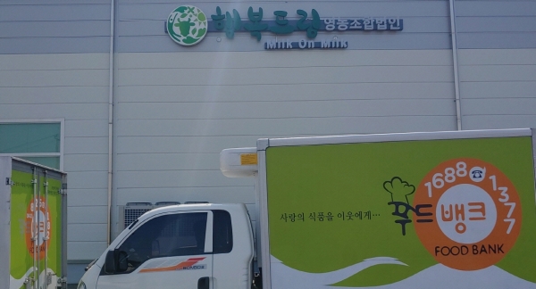 행복드림영농조합법인, 대전시사회복지협의회에 우유 기탁