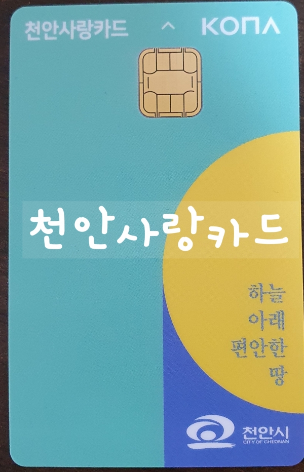 천안시시설관리공단, 지역경제 활성화 앞장