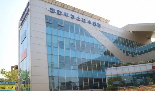 천안시태조산청소년수련관, 책울림 우수도서 지원사업 선정