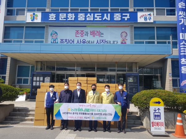 농협대전유통, 저소득 가정 농산물 꾸러미 지원