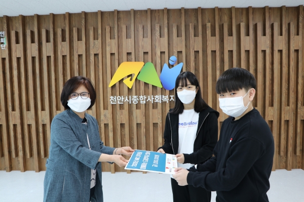 천안시종합사회복지관, MBC임직원과 함께하는 드림장학금 전달