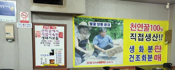 장안동에 이런 고기집이 있다니.. 산막골 가든