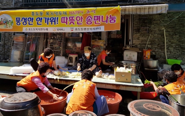 홍도동 복지만두레, 한가위 송편 나눔 행사