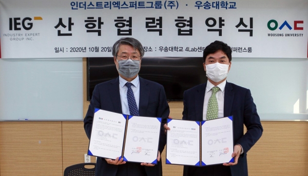 우송대, 인더스트리엑스퍼트그룹과 산학협력 협약 체결