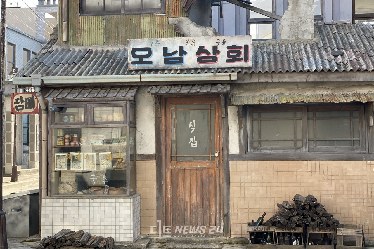 선샤인 논산 그때 그 시절로 시간여행