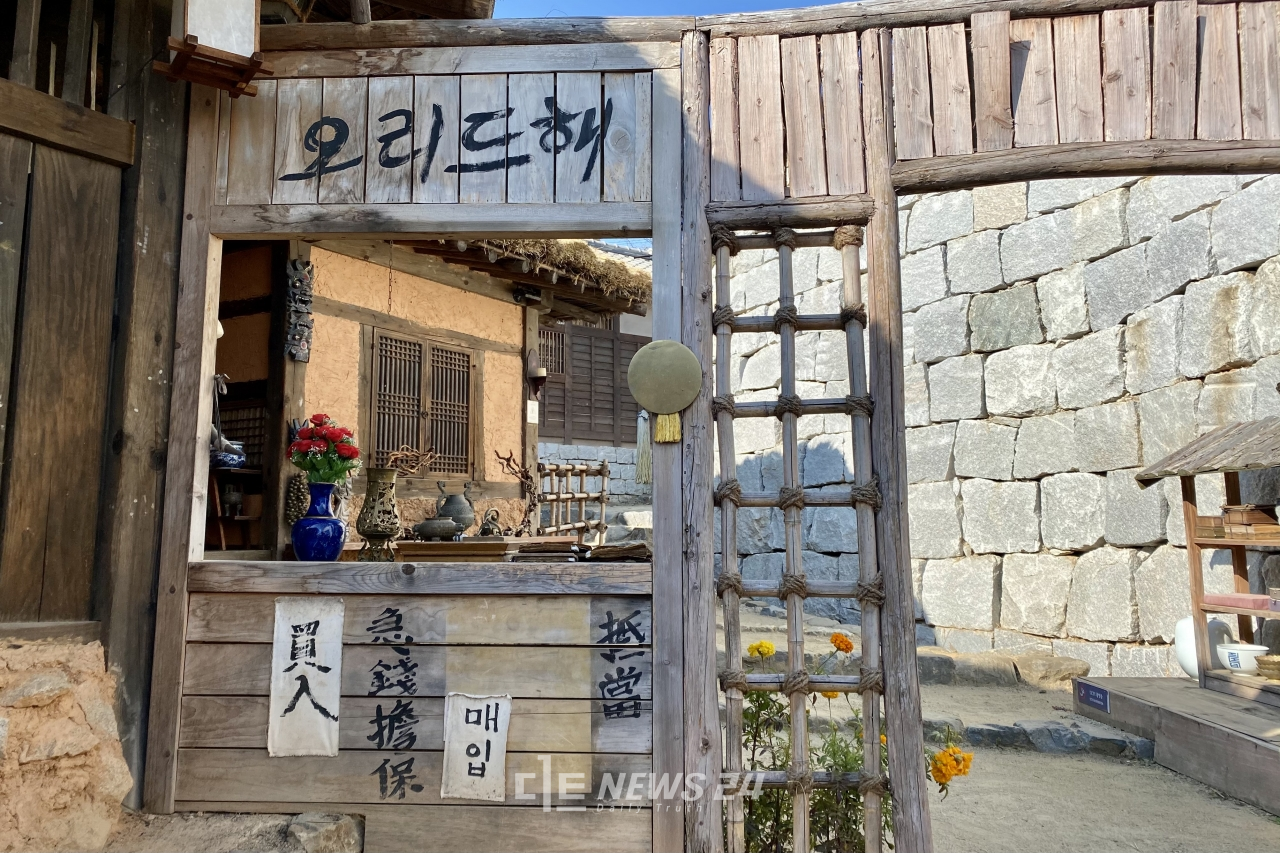 선샤인 논산 그때 그 시절로 시간여행