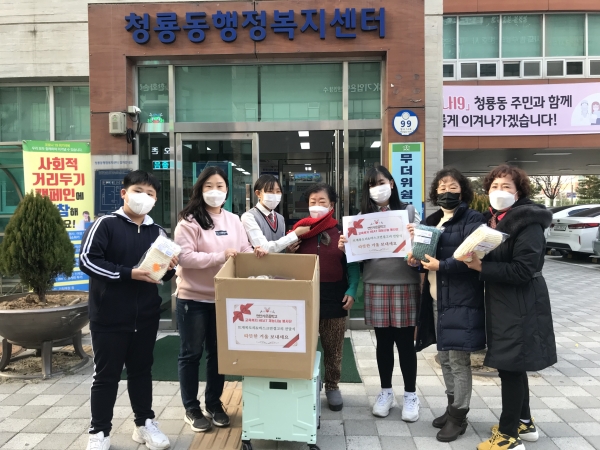 천안가온중학교, 목도리·마스크스트랩 기부