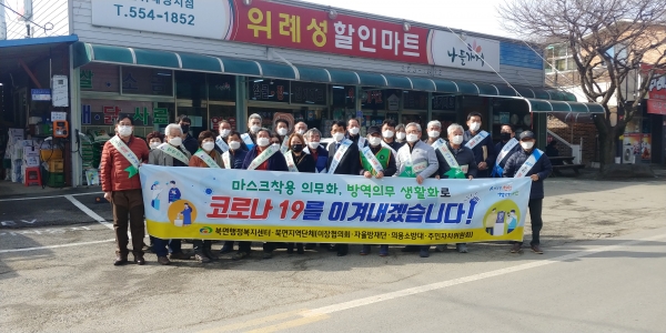 천안시 북면 현장감시단, 코로나19 예찰활동 전개