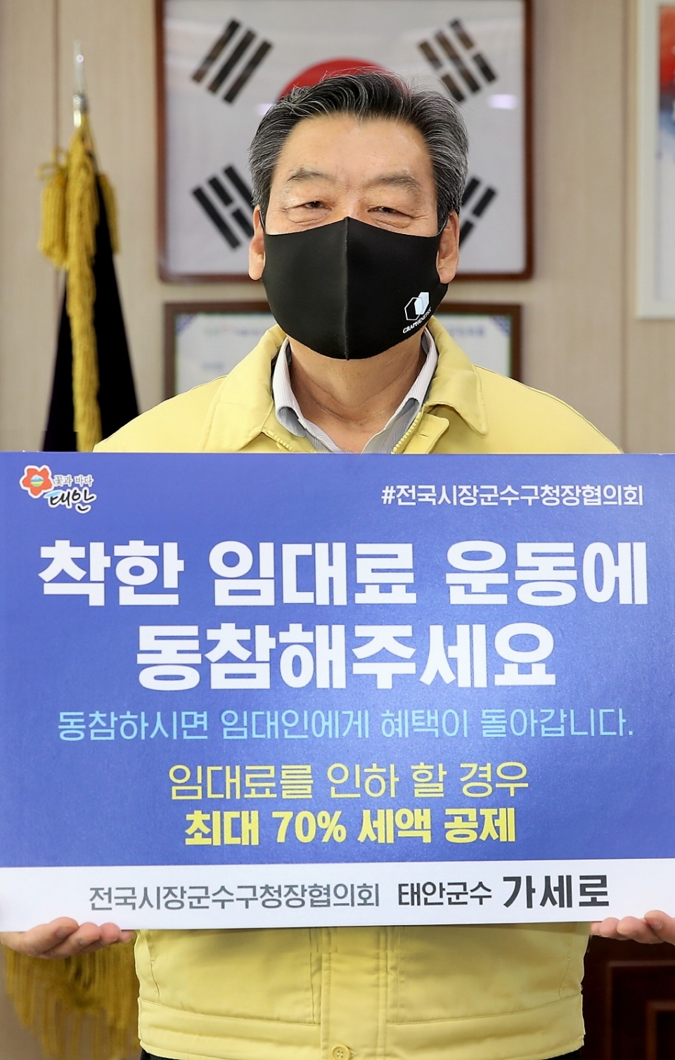 가세로 태안군수, 소상공인 살리기에 앞장