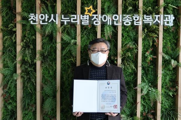 천안시누리별장애인종합복지관 추승엽 관장, 복지부 장관상 수상