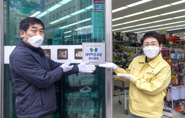 송촌동 나이스마트,  대덕e로움 우수점포 지정