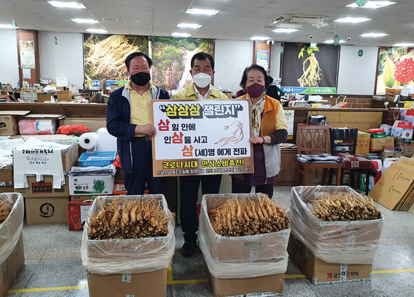 안기전 금산군의회 의장, 면역력 증강-인삼 팔아주기 챌린지 시작