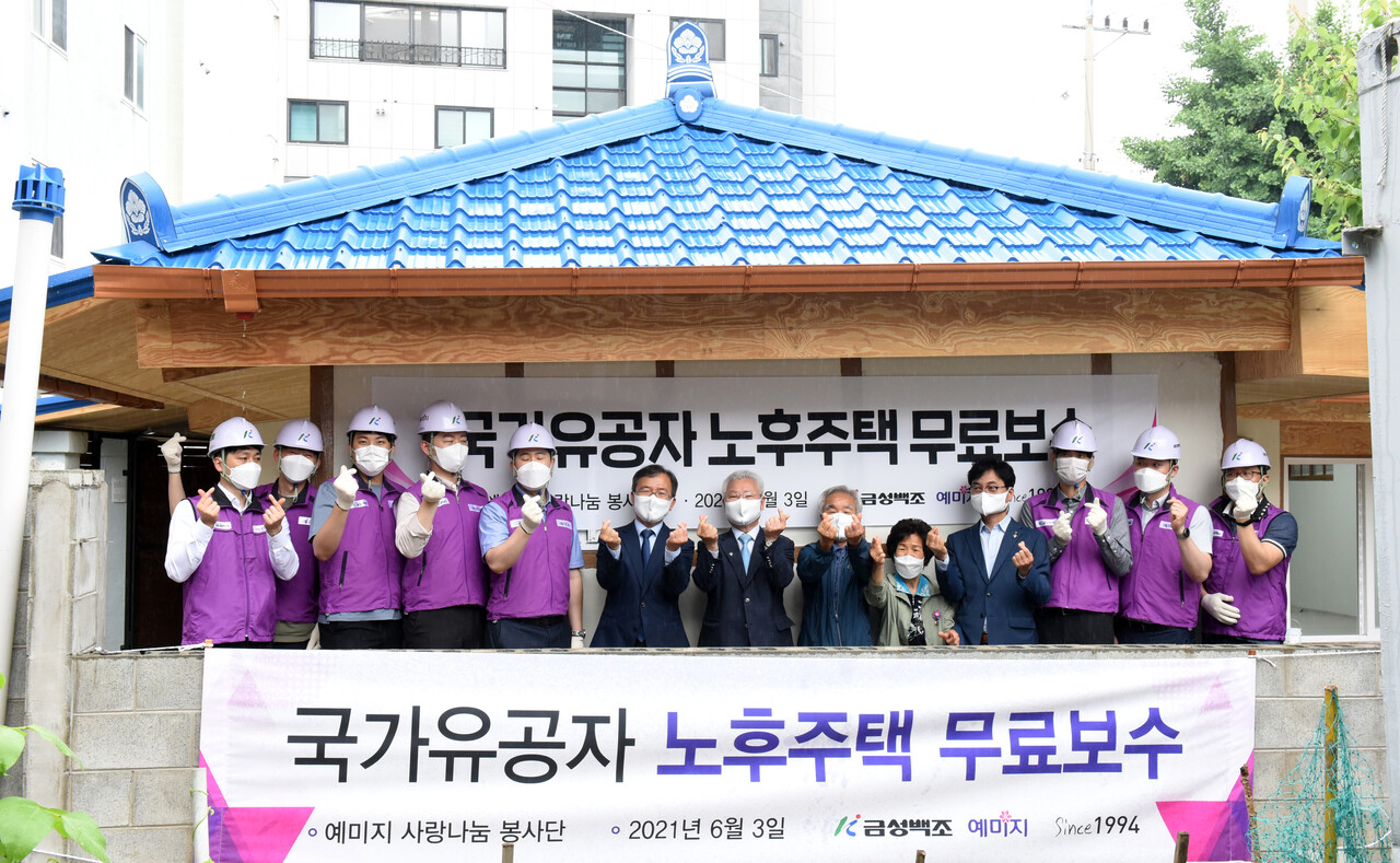 금성백조, 국가유공자 노후주택 무료보수 봉사활동 진행