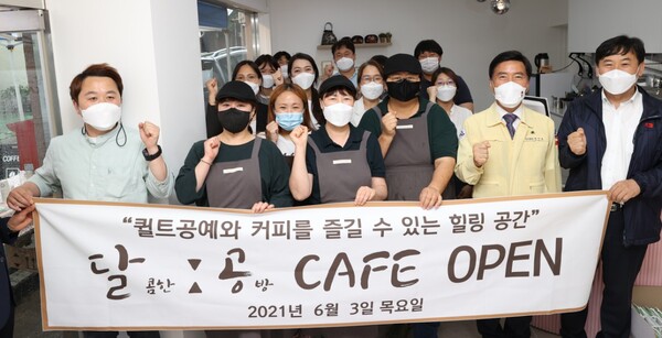 대전 동구, 지역자활센터 이색카페 달콤한 공방카페 개소
