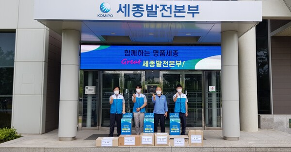 한국중부발전(주) 세종본부, 양·우산 지원 활동 눈길