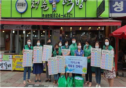 대전시유성구새마을부녀회, 떡집과 정육점에 아이스 팩 전달