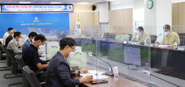 대전 동구, 코로나19 확산 차단..다중이용시설 협회장 간담회 개최