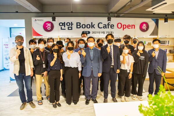연암대학교, 연암 북카페(Book Cafe) 오픈