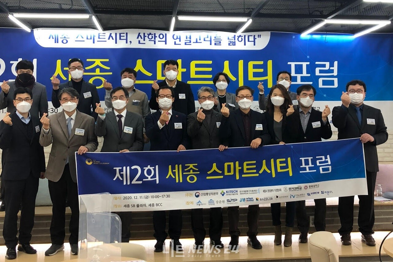 새 세상 향하는 세종형 스마트시티와 스타트업 미래는